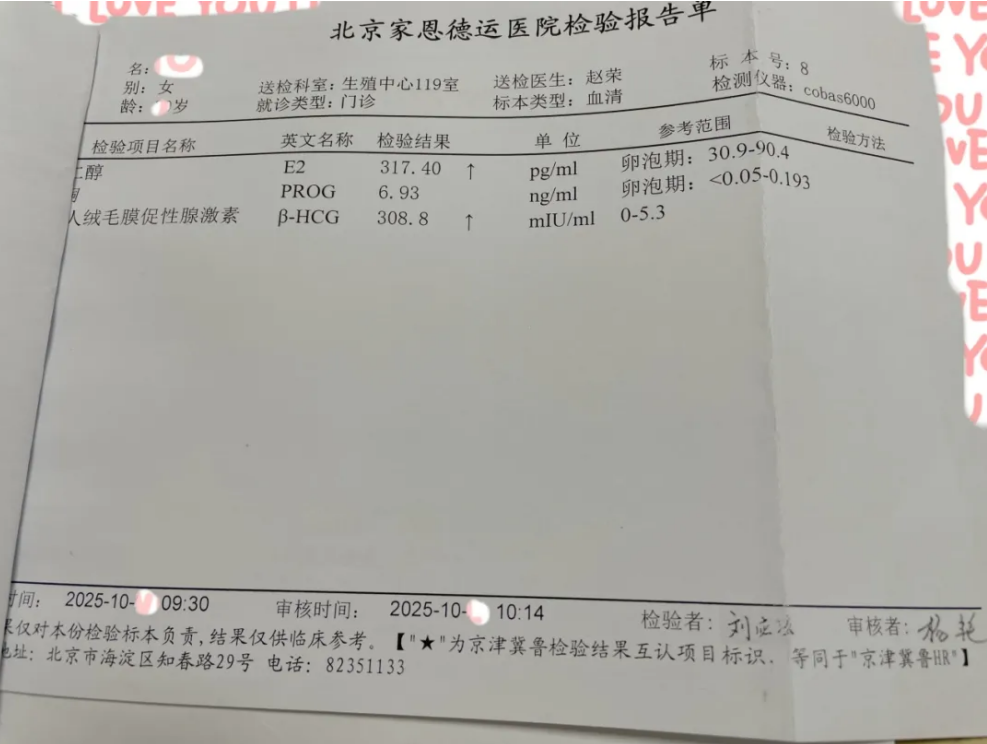 试管婴儿C级胚胎能移植吗?家恩德运生殖中心:有胚胎就不要放弃