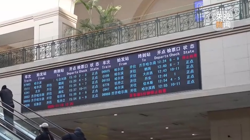 视频丨多个南方城市上榜热门目的地 今年冰雪游还有这些新玩法