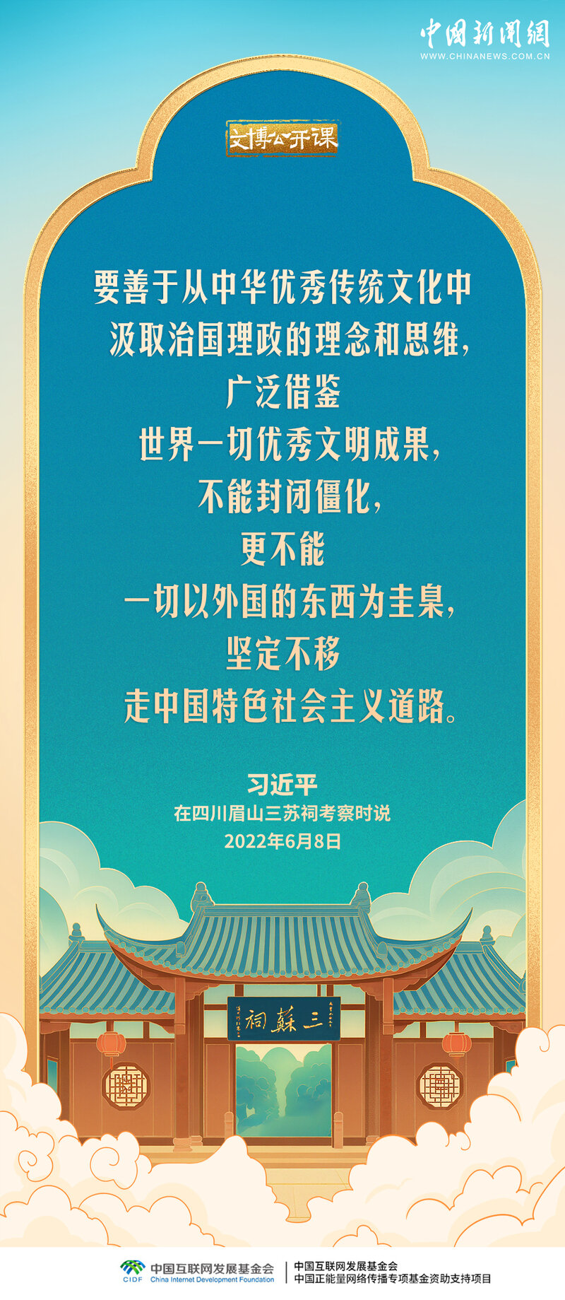 文博公开课|要加强对中华优秀传统文化的挖掘和阐发