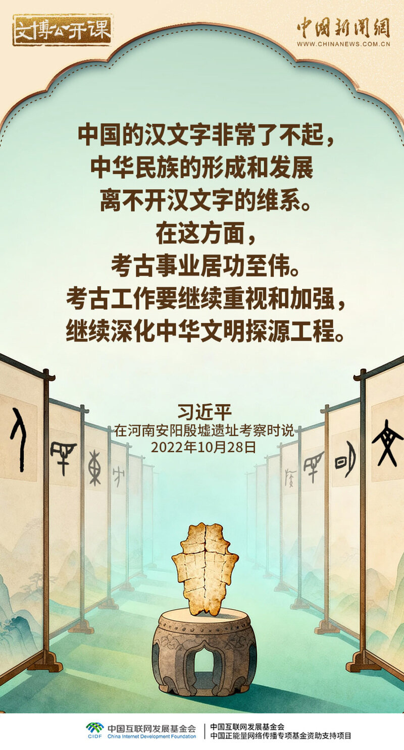 文博公开课|让文物真正活起来