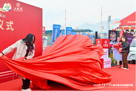 看齐鲁超赛喝五粮液抽凯翼汽车,首位大奖得主诞生