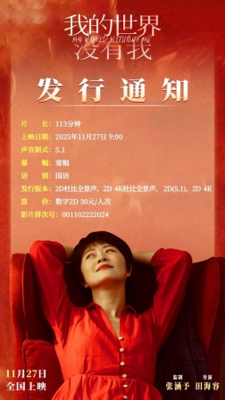 微信图片_发行通知143