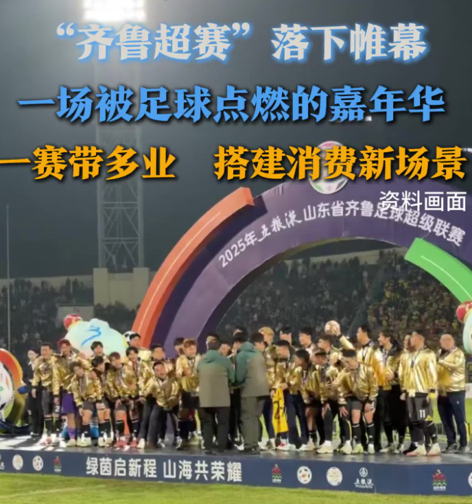 闪电主播评|一赛带多业 搭建消费新场景