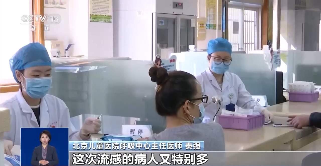 流感进入高发季 病毒变异了吗？科学防护指南请查收