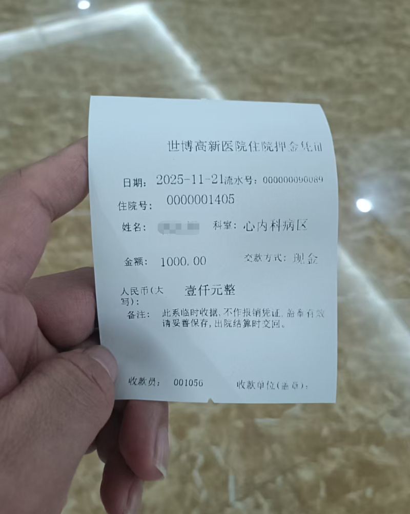 淄博世博高新医院:“红包”变押金 医者仁心写清廉