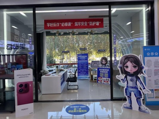 警企联动打造“反诈前哨站” 守护群众“钱袋子”更安心