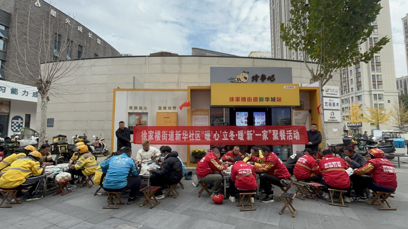 【民生保障百姓身边事】破难题、优服务、暖群体：新华社区民生实事交出“暖心答卷”(图3)