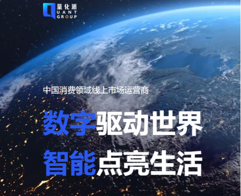 脱掉现金贷“外衣”的量化派,580万净募资卸下对赌压力