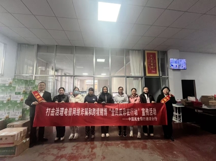 “全民反诈在行动”民生银行潍坊青州支行开展反诈宣传进企业活动