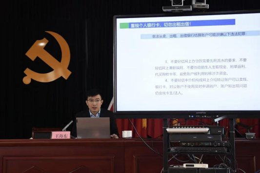 民生银行潍坊青州支行反诈专题1