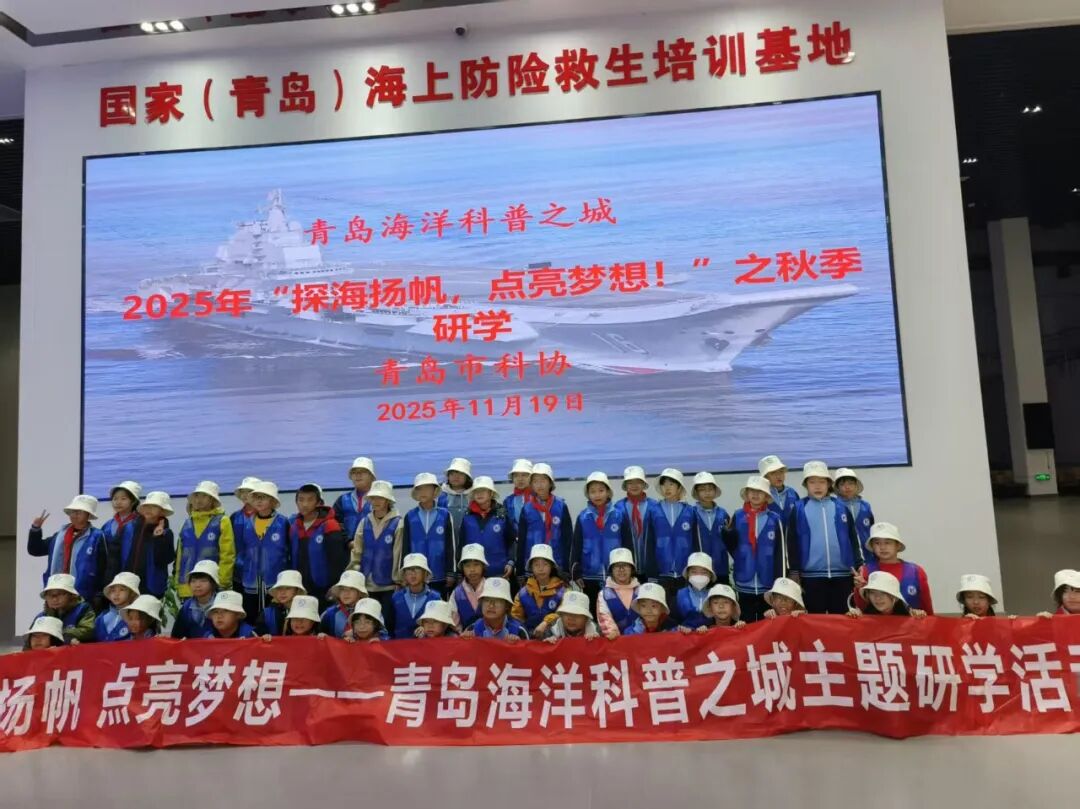 青岛西海岸新区泊里小学研学纪实 :一日海陆行,一颗爱国心——从浪尖到舌尖的蓝色探索