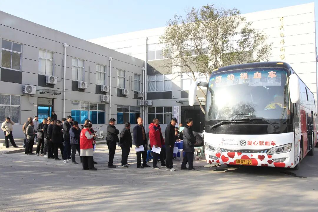 “以热血践担当 用爱心筑希望”成武县白浮图镇开展无偿献血活动