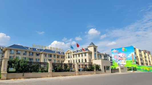 潍坊卫恩医院荣获“山东省助残先进集体”称号