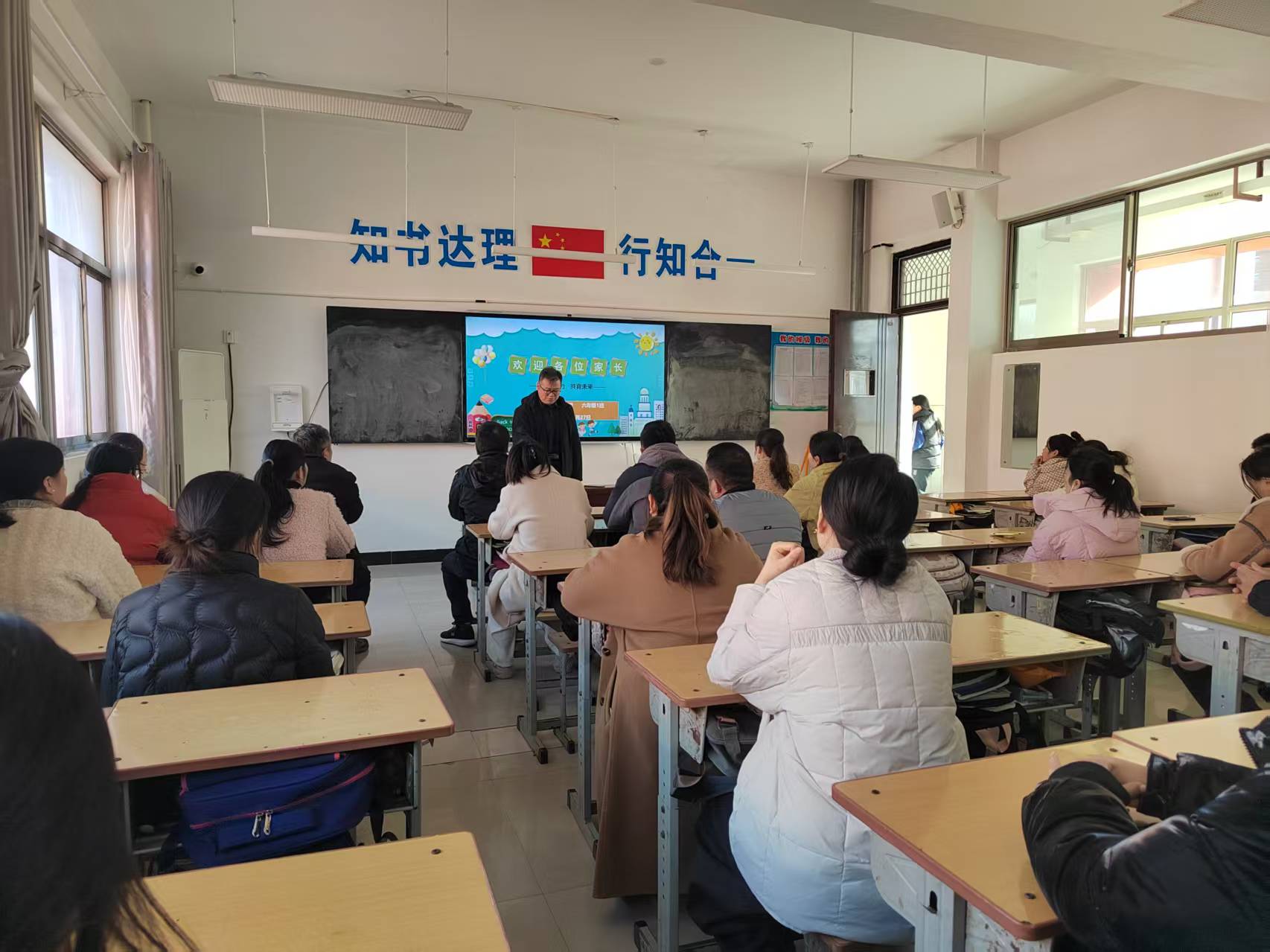 家校携手,共育未来 ——峄城区匡衡小学成功召开家长会