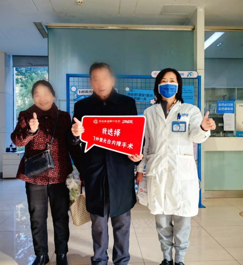 飞秒激光破顾虑!77岁老人独眼视物多年,南昌普瑞眼科术后重获1.0清晰视力