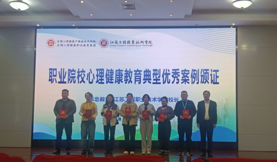 临沂市农业学校在全国心理健康职业教育峰会上获多项荣誉