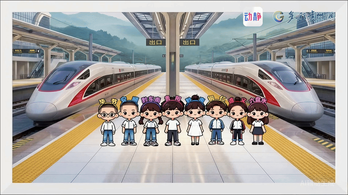 穿越万重山!贵州高铁“全家福”,这次一个都没有少