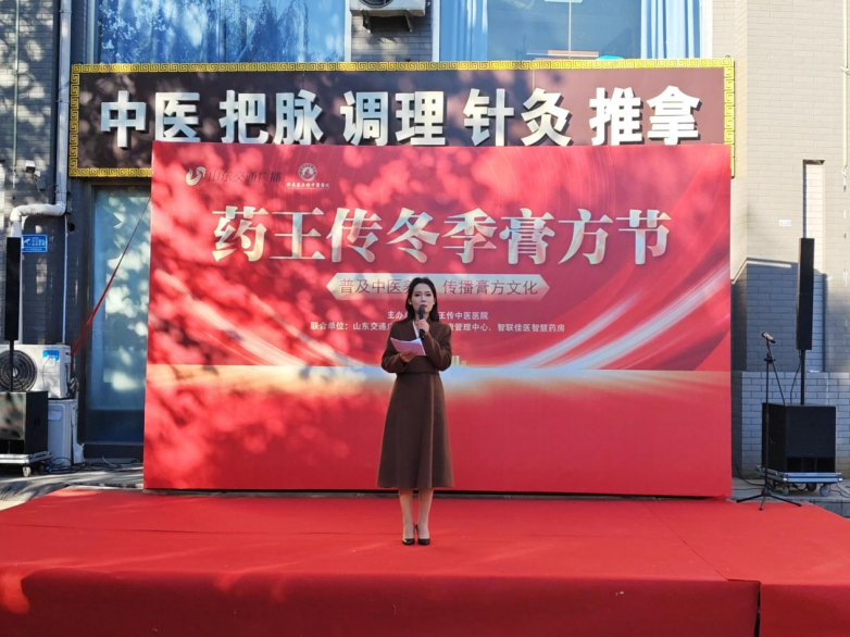 药王传中医院冬季膏方节盛大启幕,千年膏方文化惠泽民生