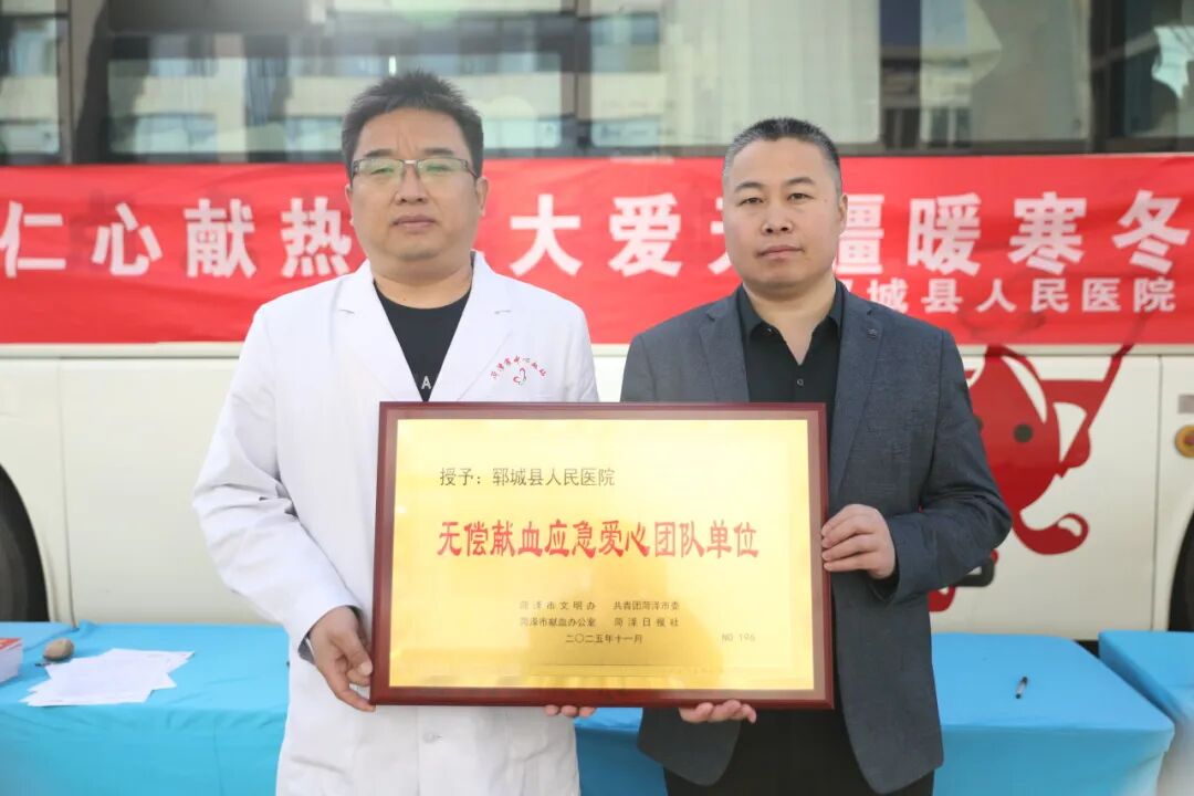郓城县卫生健康系统“无偿献血月”活动火热开展,263名医务工作者再献热血