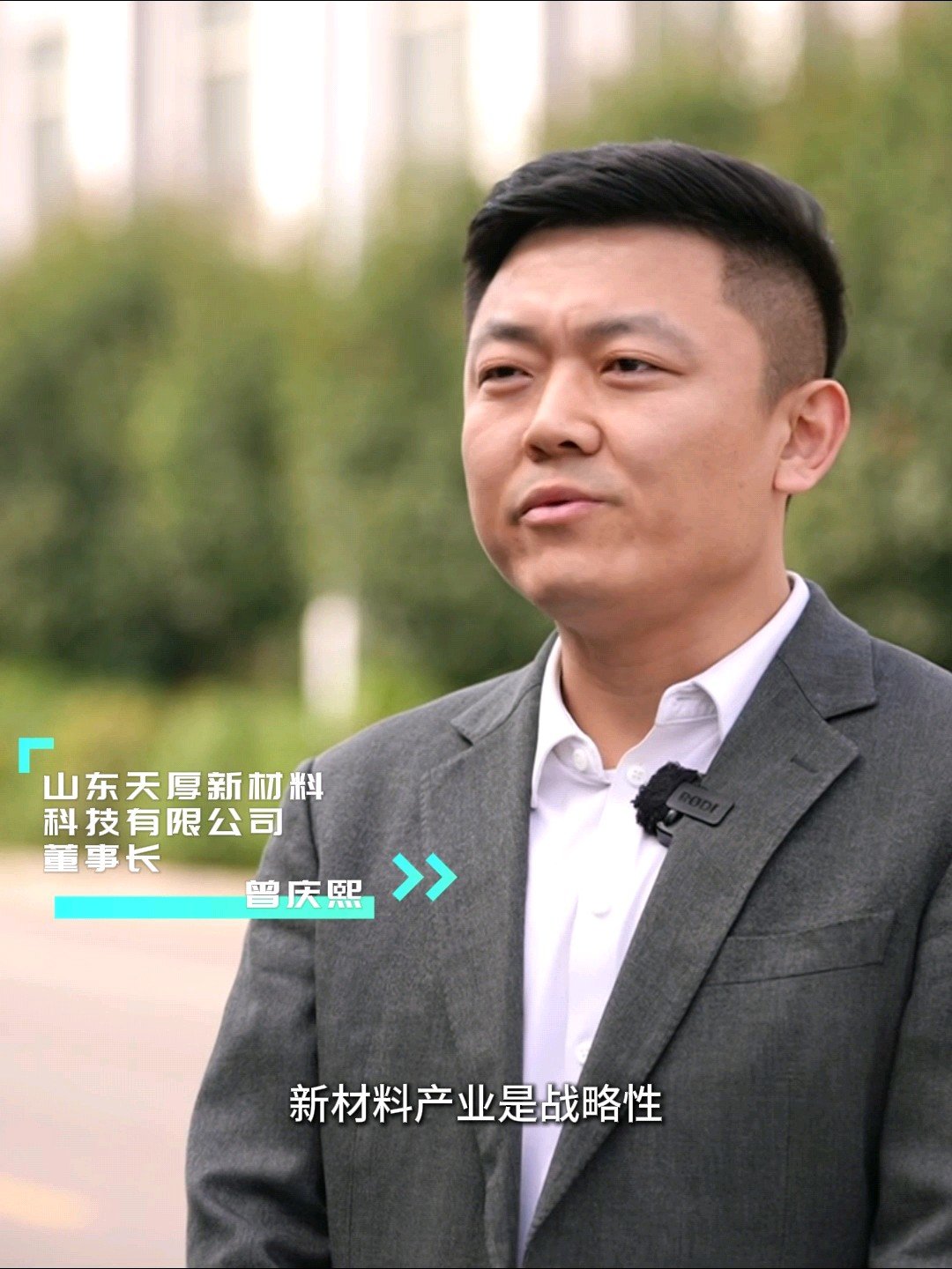 从受制于人到“菏泽制造”！看一块神奇布料如何勇闯全球赛道