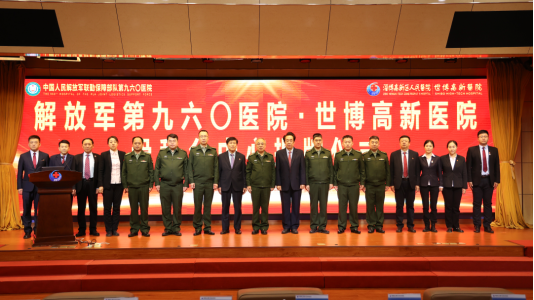 解放军960医院·世博高新医院骨科分中心揭牌暨大型义诊活动圆满举行