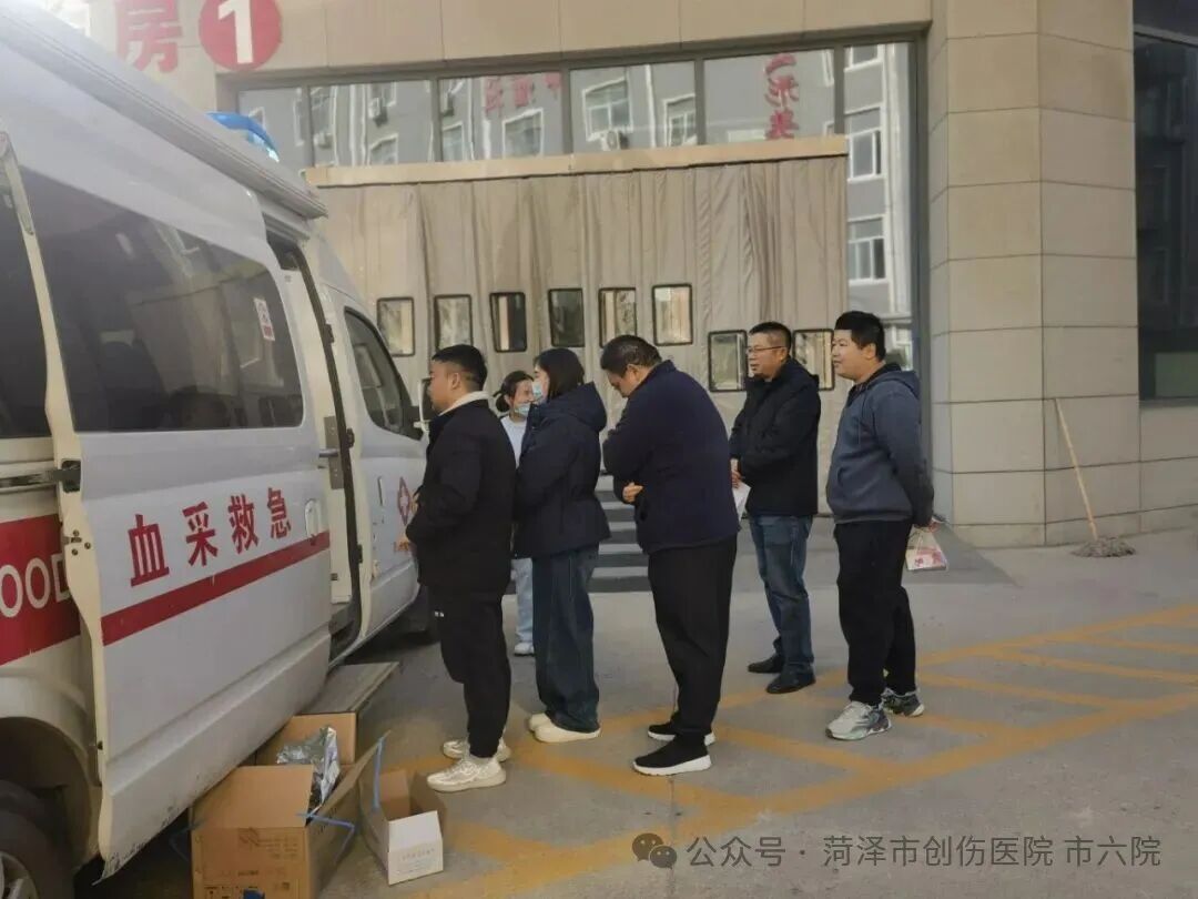 “热血映初心 医者显担当”菏泽市创伤医院(市六院)医务工作者无偿献血暖人心