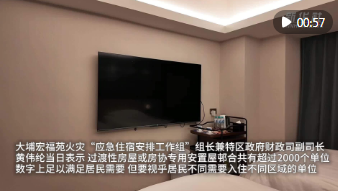 香港特区政府:保证灾民重建家园前有免费住屋