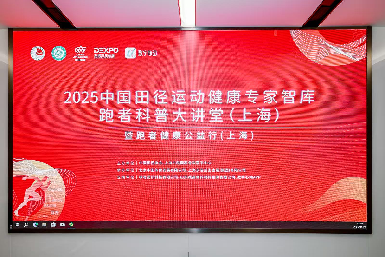 奔跑魔都,营养护航|全链路品质服务 让跑起来更轻松