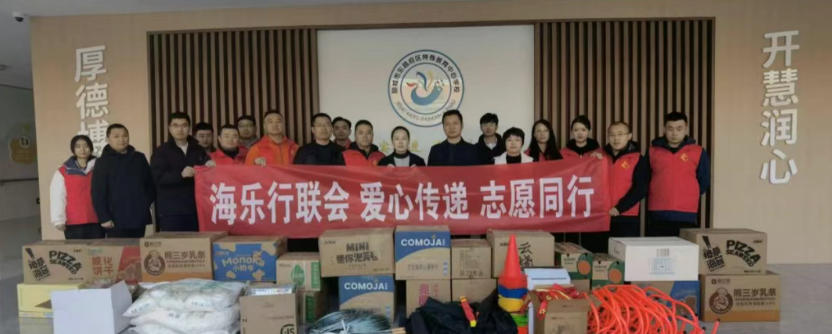 海乐行国际联会聊城公益组织为聊城市东昌府区特殊教育中心学校孩子送来温暖