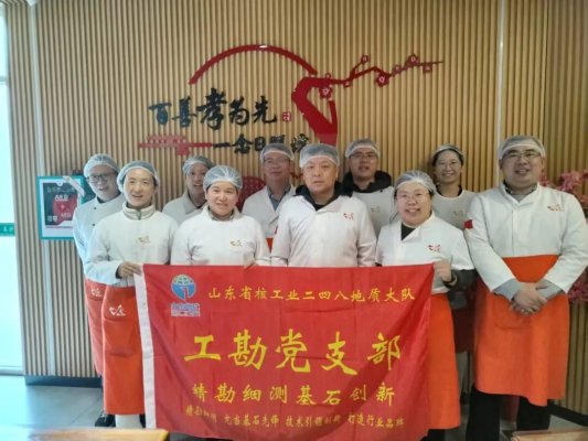 关爱老人 暖心同行——山东省地矿局二四八大队公益服务活动圆满举行