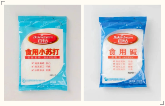 食用碱和小苏打,调肉馅时用哪个?好多人都搞错了