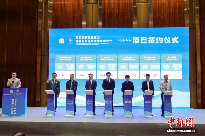 (经济观察)“投资自贸港”热 中外企业抢抓海南封关机遇