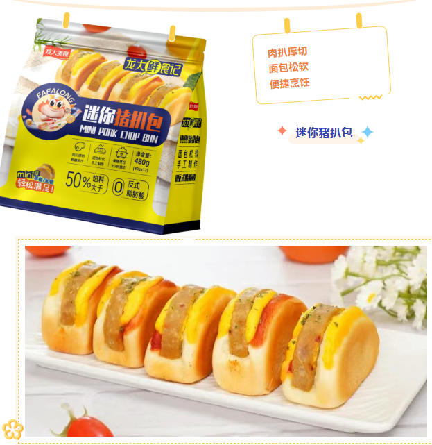 5分钟解锁现烤级美味,龙大鲜食记烘焙鲜食重磅来袭