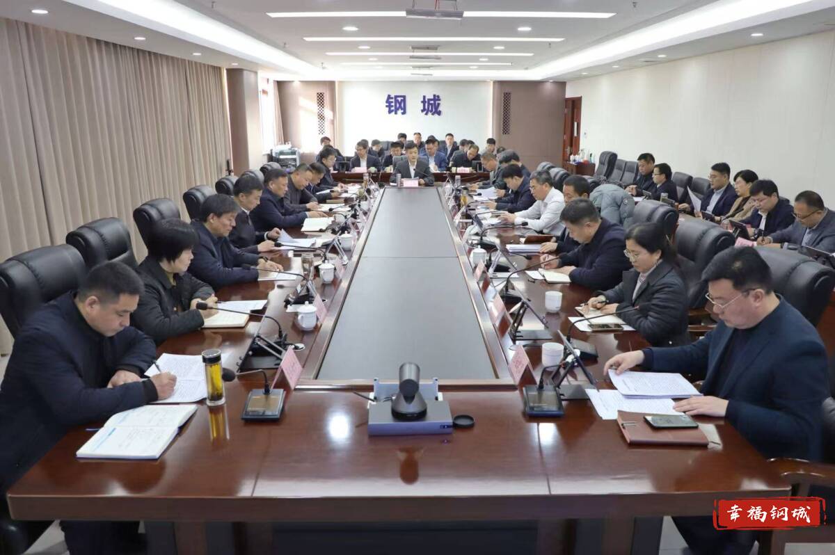 济南市钢城区信访工作联席会议召开