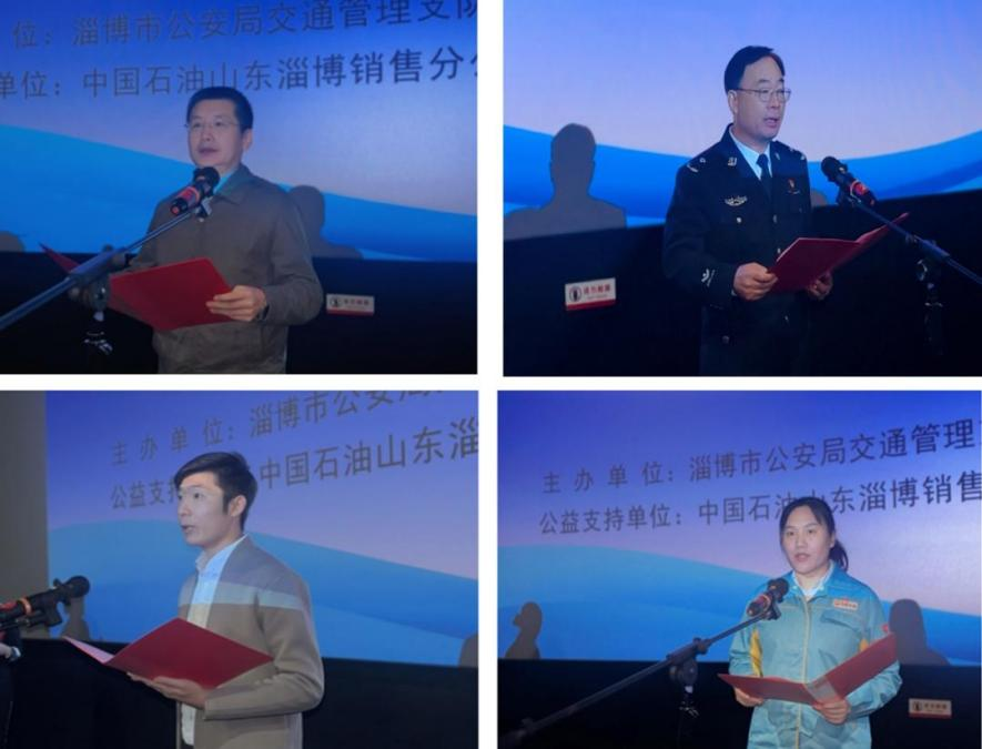淄博交警举办交通安全公益短片进电影院暨第十四个122“全国交通安全日”主题宣传活动