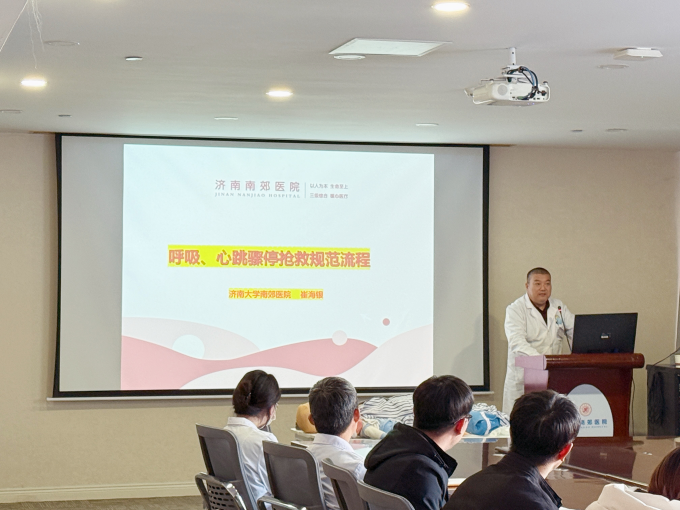 规范操作流程 强化急救意识——济南南郊医院心肺脑复苏专项培训圆满落幕