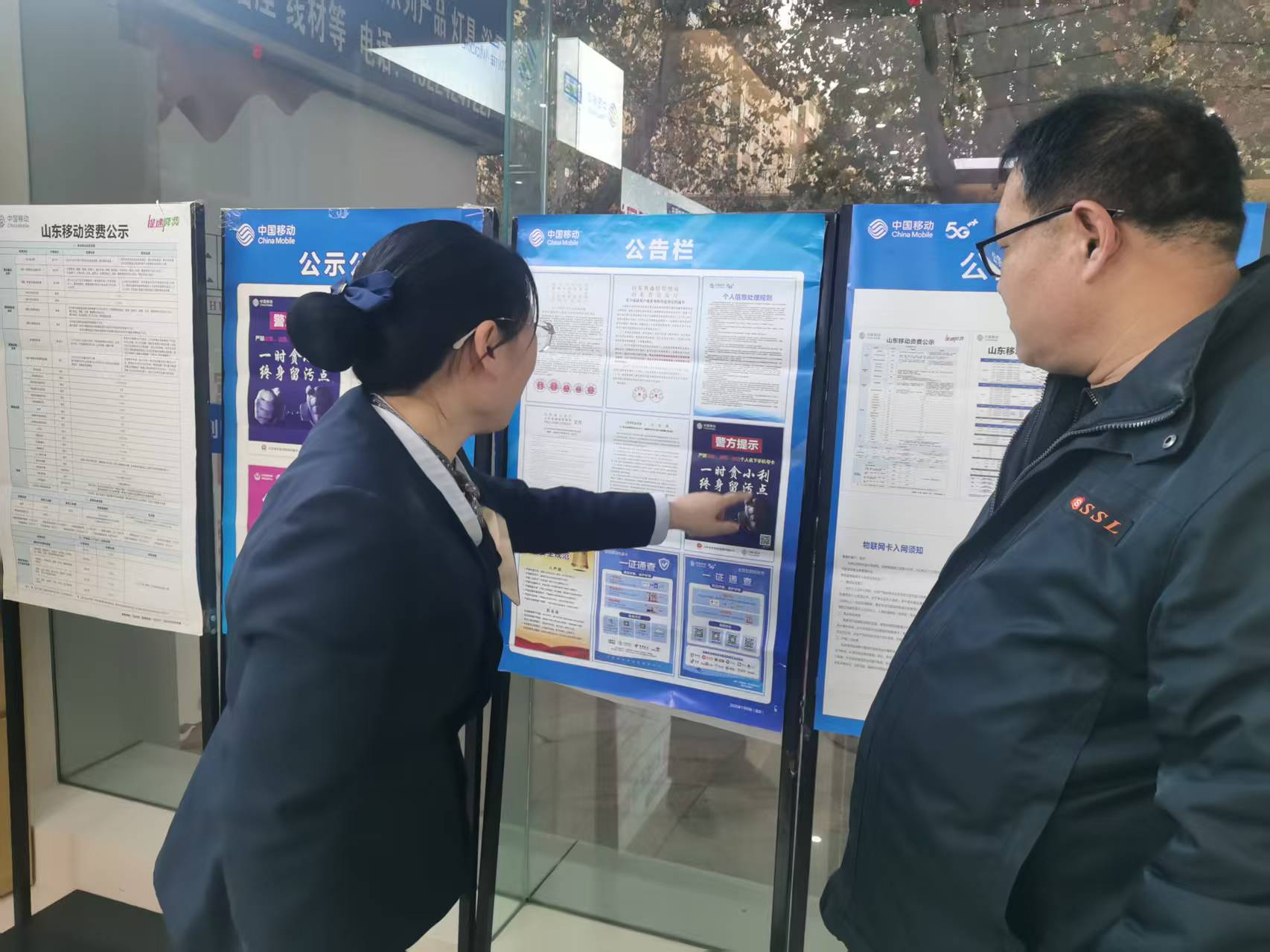 山东移动东阿公司:营业厅变身“爱心驿站” 暖心服务守护社区安康