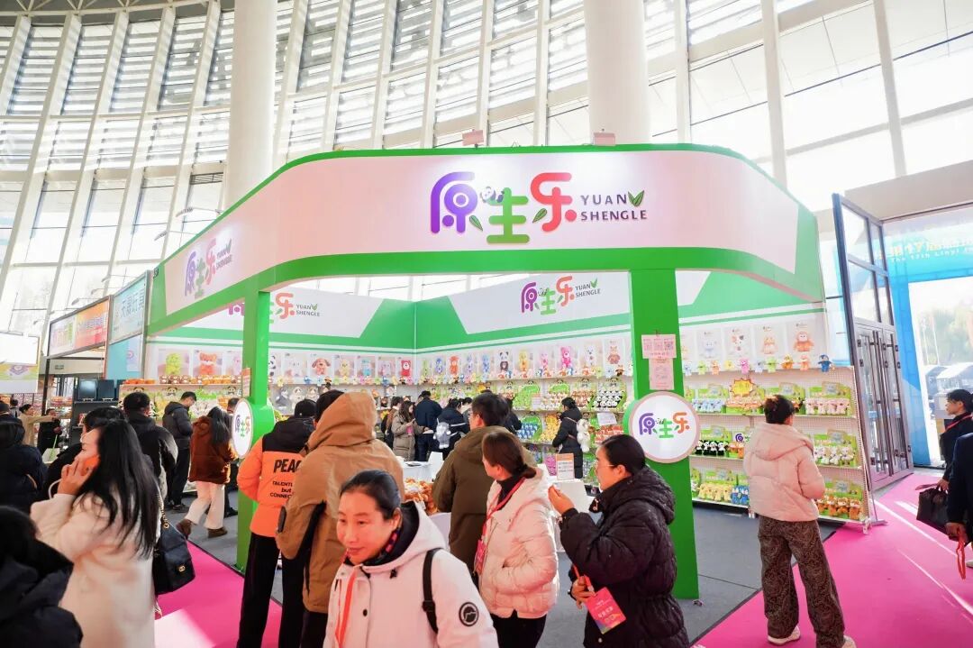 第十六届临沂国际玩具博览会开幕,以“实效”链接全球商