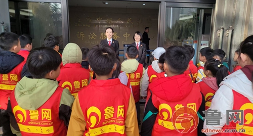 枣庄市薛城区:小记者走进法院 体验沉浸式普法课堂