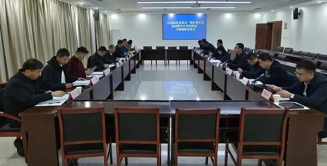 民建市委会到蒙阴开展专题调研