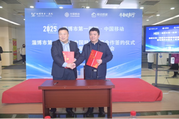 5G+AI赋能智慧医疗 在家与专家“面对面”就诊