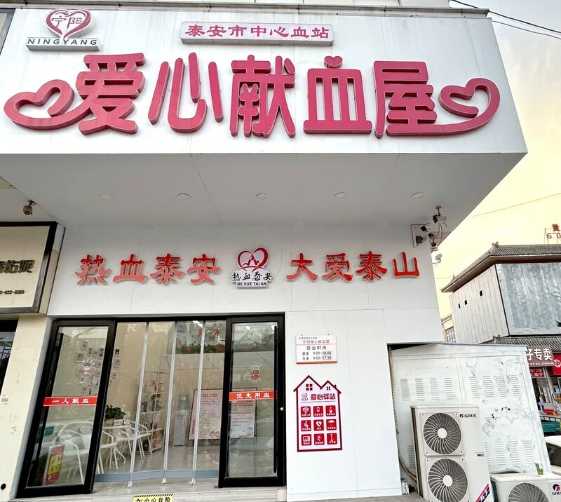 宁阳献血屋爱心驿站:为户外劳动者点亮“暖心灯”