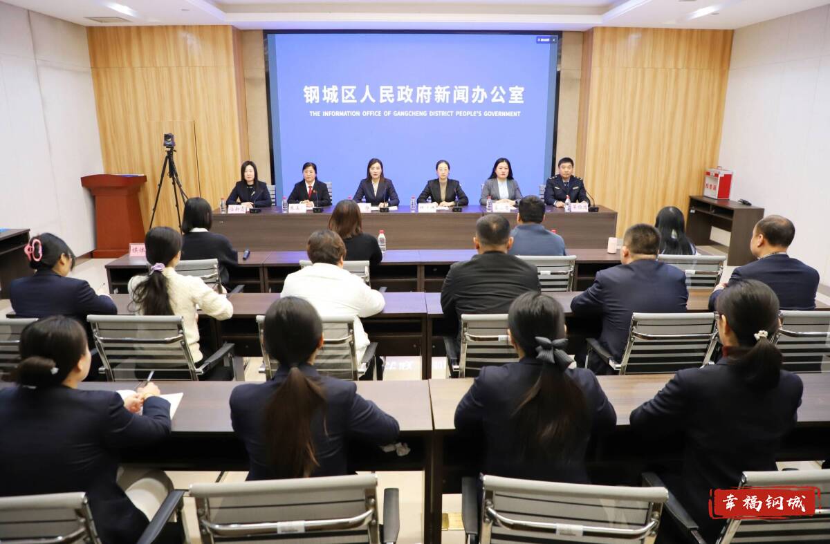 营商沃土 “钢”好有你——济南市钢城区召开优化营商环境专场新闻发布会