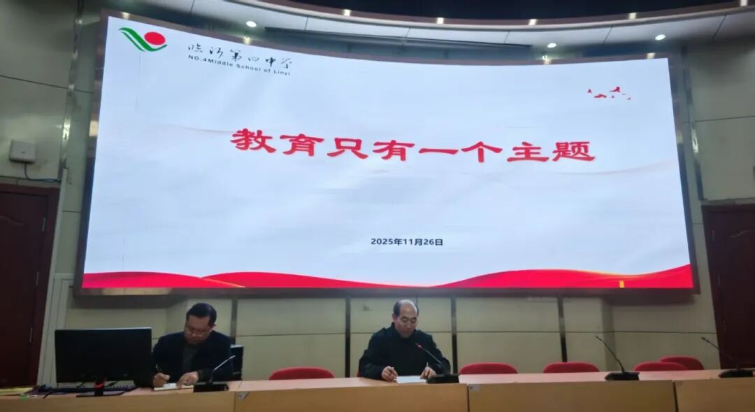 临沂第四中学博雅“青未了”读写团队举行11月份读书分享会