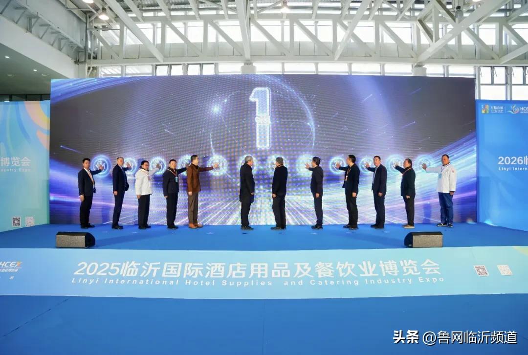 2025 临沂酒店餐饮展盛大开幕!首日盛况空前,政企共绘行业新蓝图