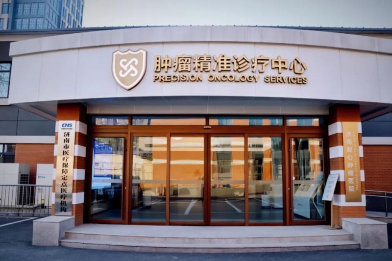 抗癌18年只剩半个肺!济南君心肿瘤医院精准放疗守护患者生活质量