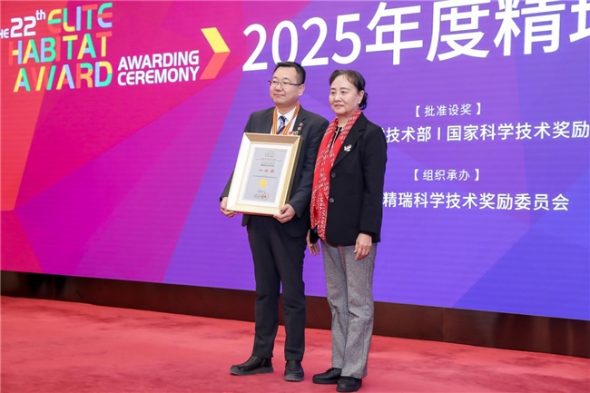 开创“三代共融银力社区”模式,荣华齐山喜获“精瑞科技技术一等奖”