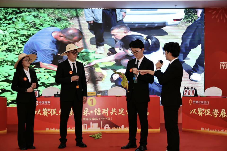 以赛促学展风采,结对共建谱新篇——韶关南雄市烟草专卖局(分公司)联合共建单位开展党建知识竞赛