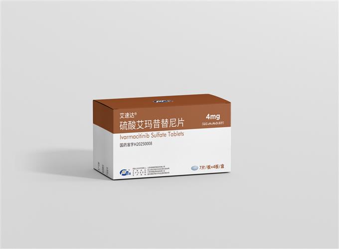 JAK1 抑制剂艾速达纳入医保,惠及三类自身免疫性疾病患者