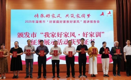 狄建进:书香传家久 德善润无声